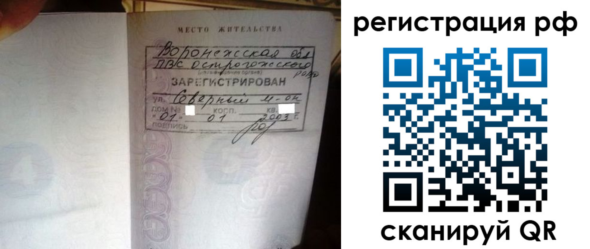 временная регистрация для всех в Марксе