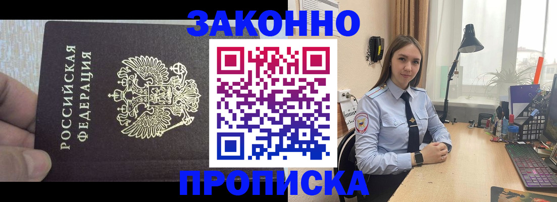 прописка паспорт в Марксе