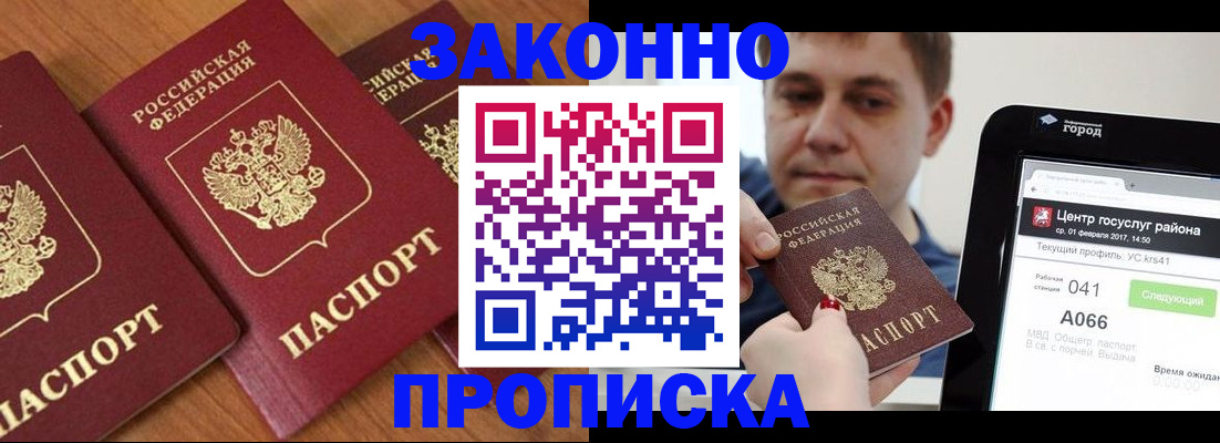 временная регистрация собственник в Марксе