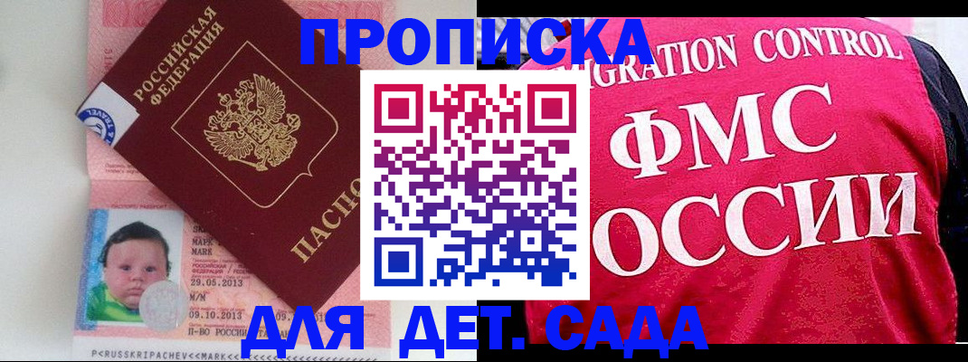 временная регистрация собственник в Марксе
