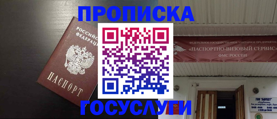 прописка иностранных граждан в Марксе
