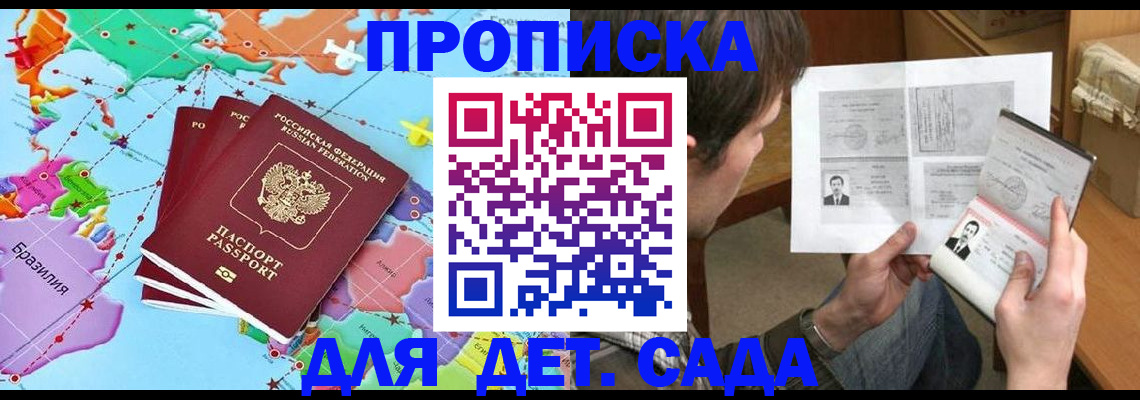 прописка гарантия в Марксе