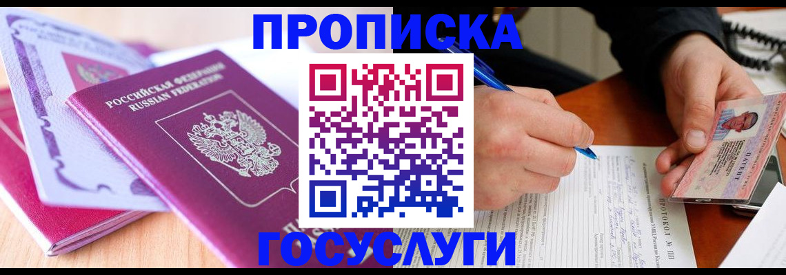 миграционный учет в Марксе